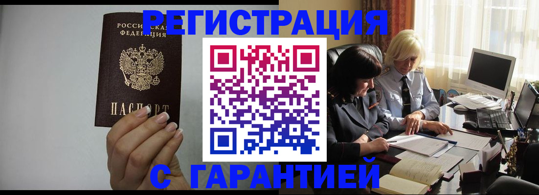 прописка поиск в Саянске